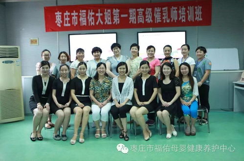 棗莊市福佑職業(yè)培訓(xùn)學(xué)校第六期催乳師培訓(xùn)班火熱報名中