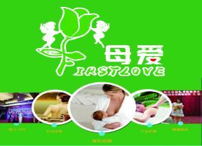 科學(xué)坐月子，專(zhuān)業(yè)育嬰與哺乳——從產(chǎn)后發(fā)汗到高級(jí)催乳的全周期母嬰服務(wù)