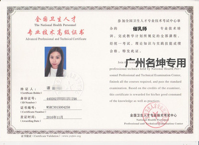 廣州高級(jí)催乳師認(rèn)證培訓(xùn)課程 專(zhuān)業(yè)賦能，守護(hù)母嬰健康